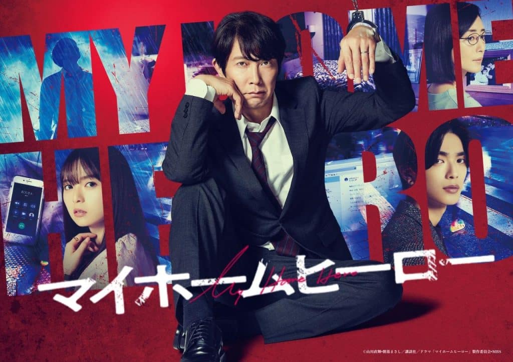 My Home Hero Live-Action Teaser PV -- ON 10/24 Start #myhomehero #live